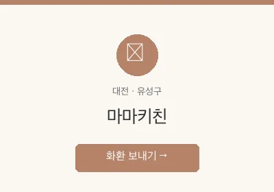 마마키친 축하화환 배달